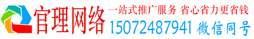 凉州官理百度竞价推广